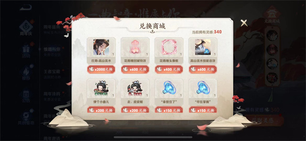 王者荣耀庄周高山流水皮肤什么时候开始