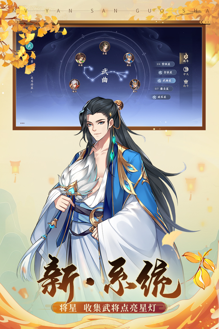 怒焰三国杀破解版电脑版