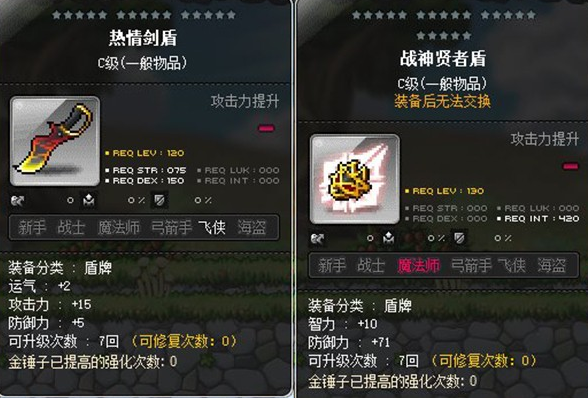 冒险岛口袋栏怎么开
