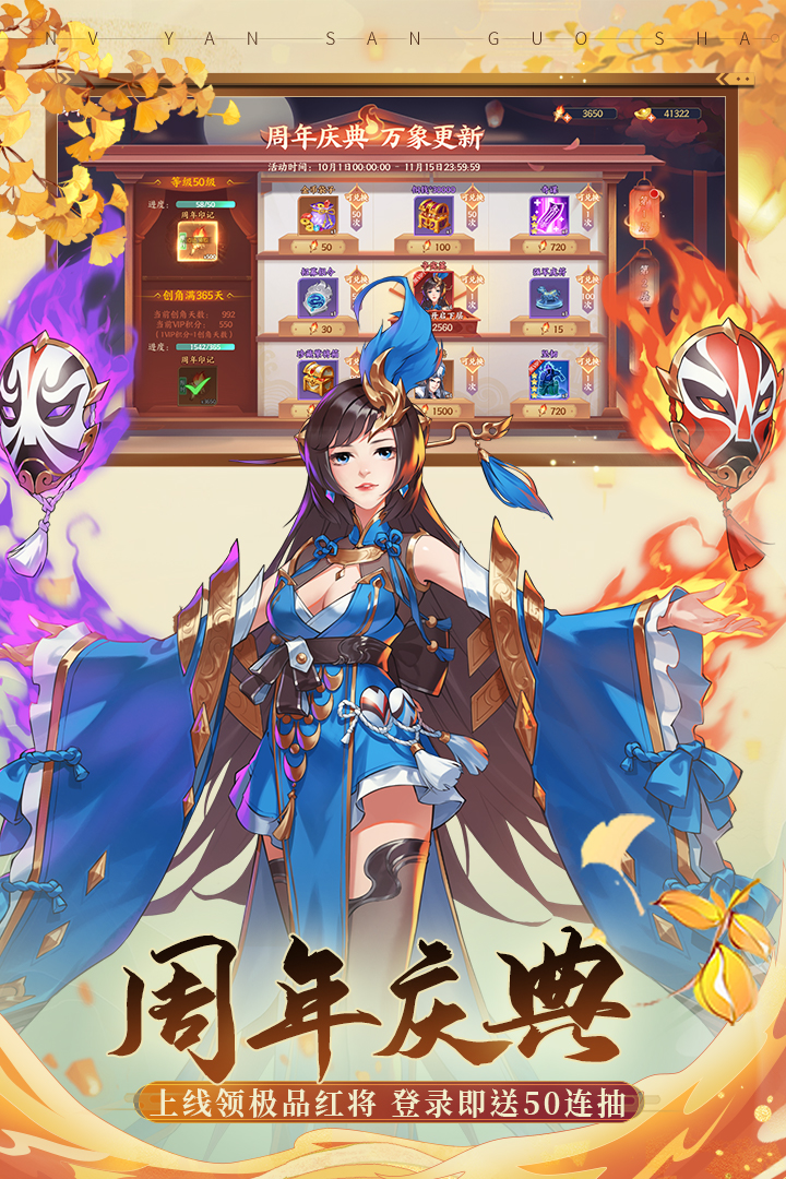 怒焰三国杀破解版电脑版