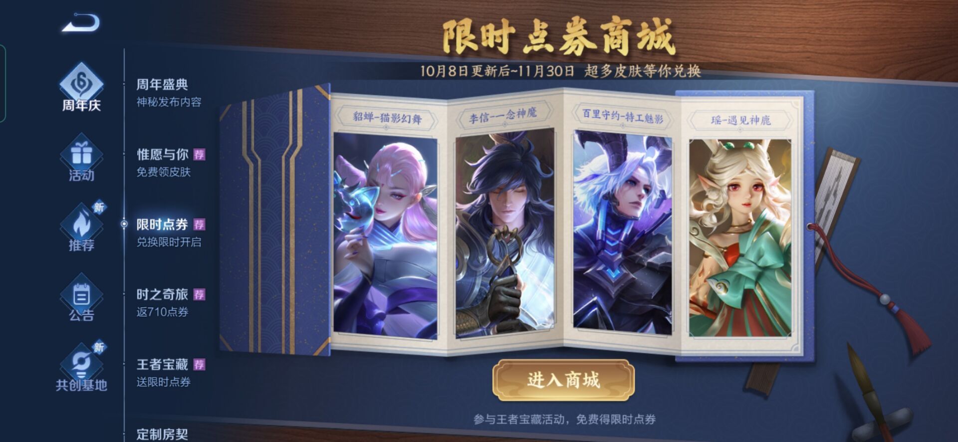 王者荣耀限时点券一共能获得多少