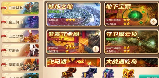 热血江湖历练任务有哪些
