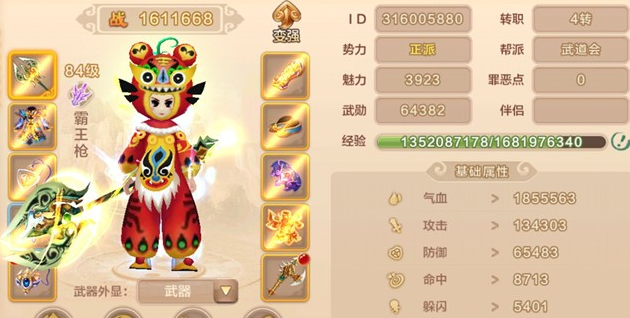 热血江湖历练任务有哪些