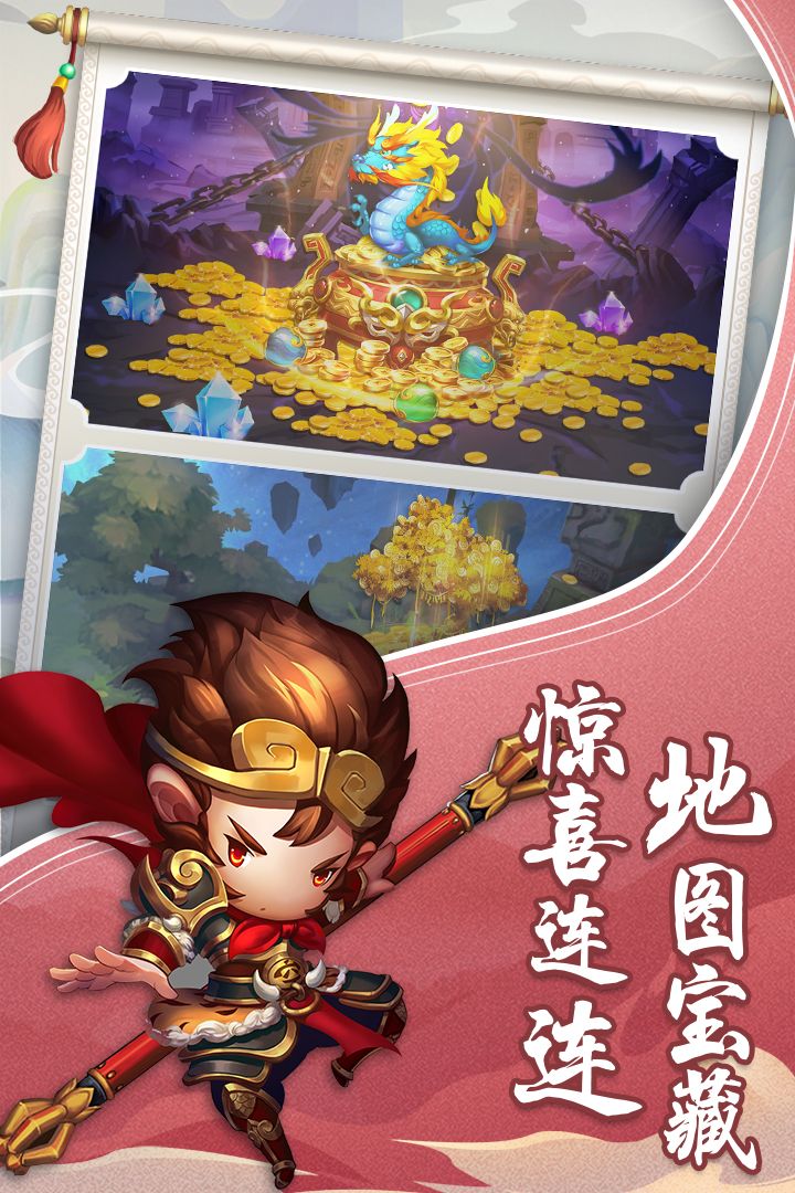 少年悟空传满v版电脑版
