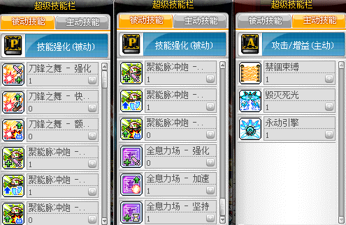 冒险岛尖兵加点能力值