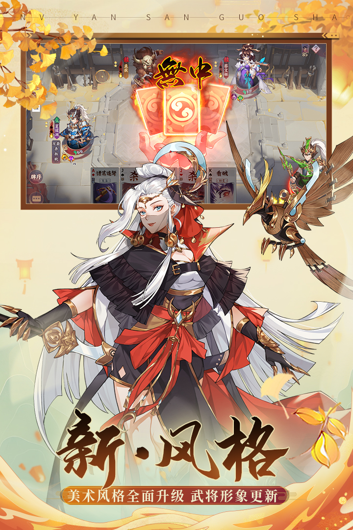 怒焰三国杀破解版电脑版