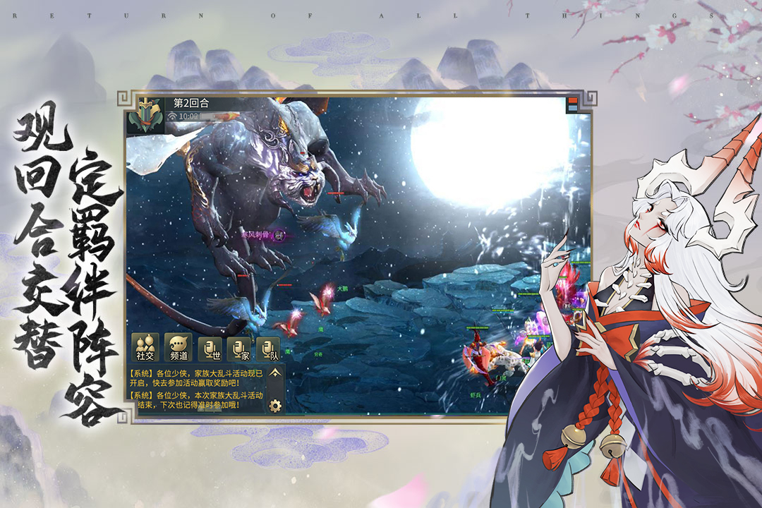 万灵山海之境回合BT版电脑版