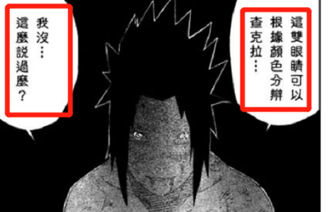 佐助vs迪达拉第几集