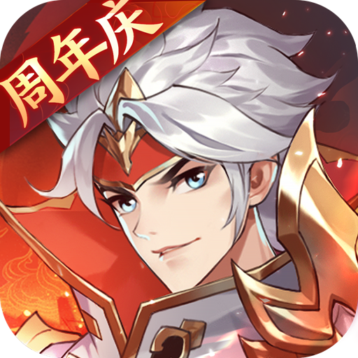 怒焰三国杀破解版电脑版
