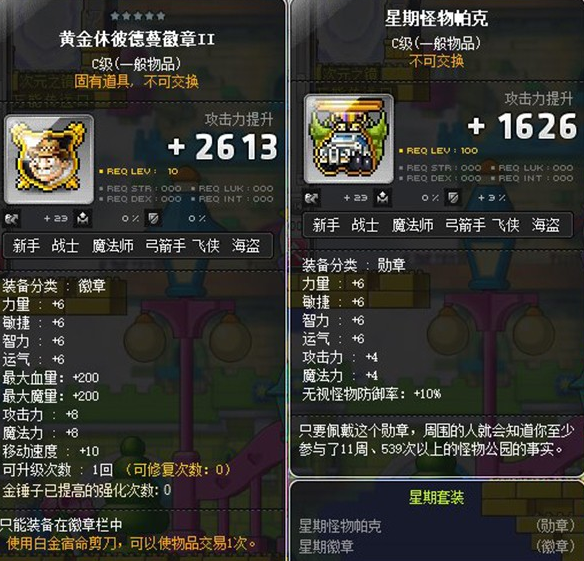 冒险岛口袋栏怎么开