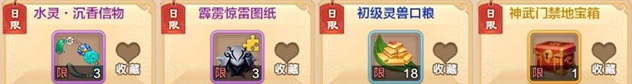 热血江湖历练任务有哪些