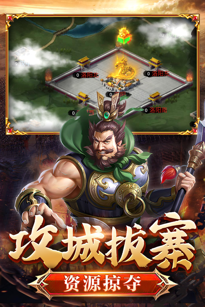 翼三国2破解版电脑版