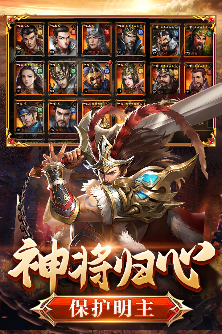 翼三国2破解版电脑版
