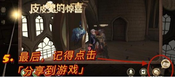 哈利波特魔法觉醒万圣节彩蛋1028位置