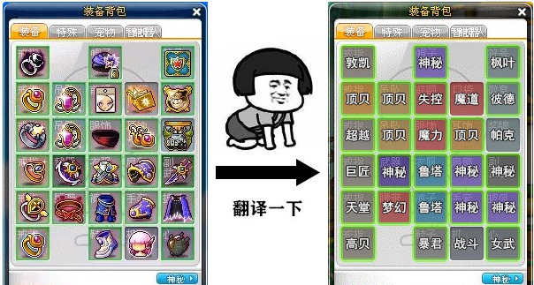 冒险岛口袋栏怎么开