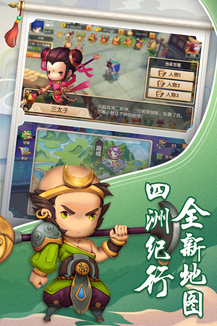 少年悟空传满v版电脑版
