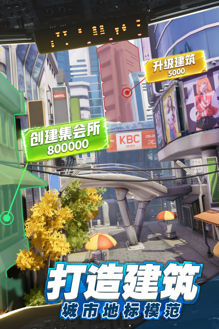 商道高手破解版电脑版