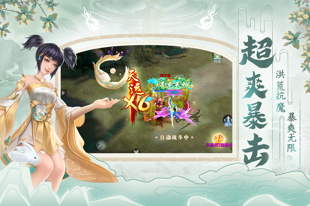 破天世界官网手游电脑版