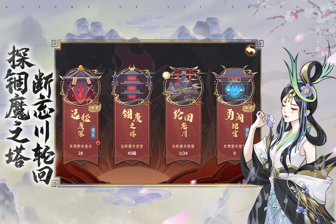 万灵山海之境回合BT版电脑版