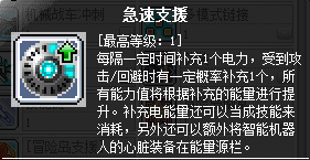 冒险岛尖兵加点能力值