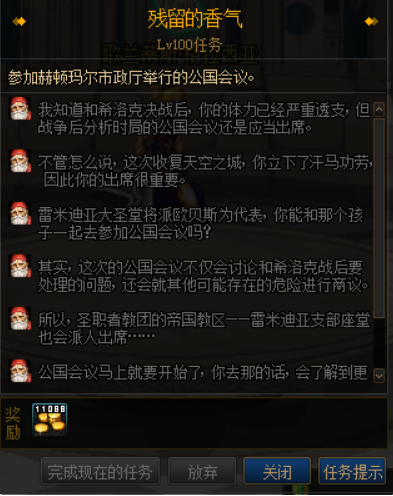 dnf主线任务大全