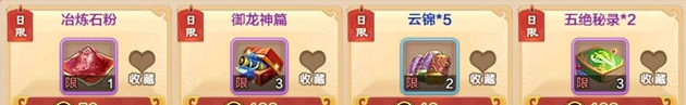 热血江湖历练任务有哪些