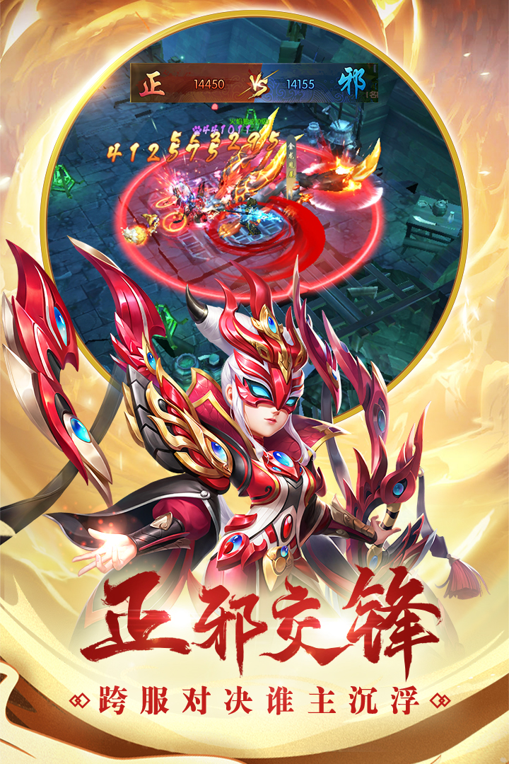 热血神剑bt版电脑版