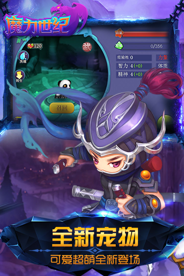 魔力世纪破解版电脑版