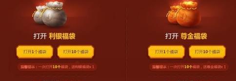 英雄联盟手游福袋打不开怎么办