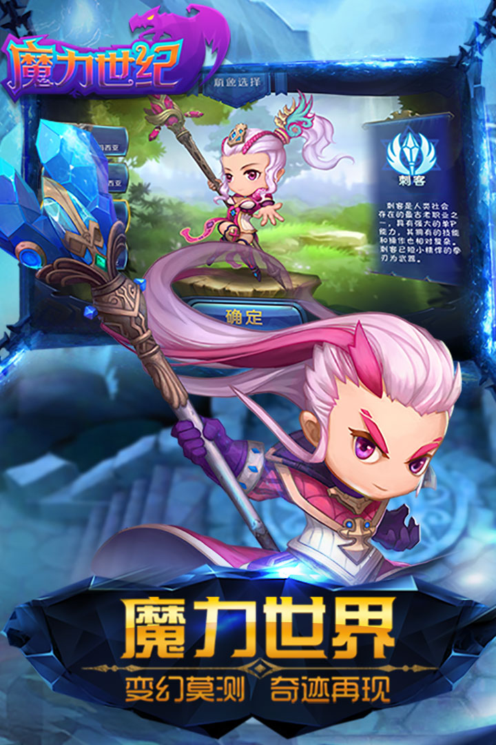 魔力世纪破解版电脑版