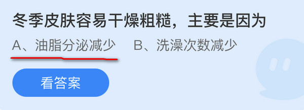 2021蚂蚁庄园10月30日今日答案汇总