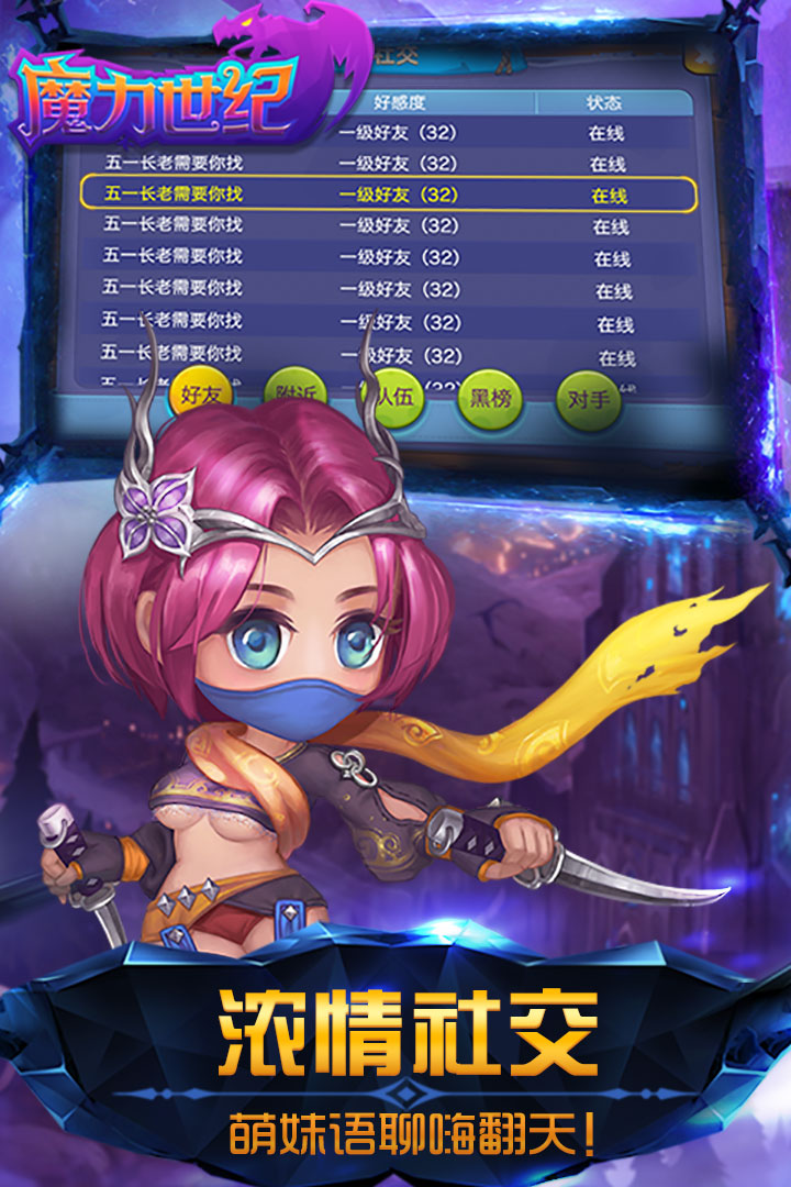 魔力世纪破解版电脑版