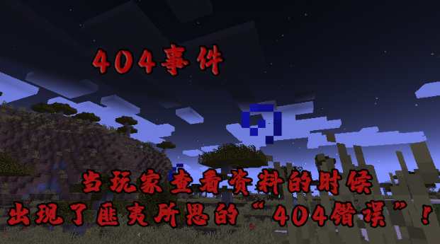 我的世界十大禁地种子是什么