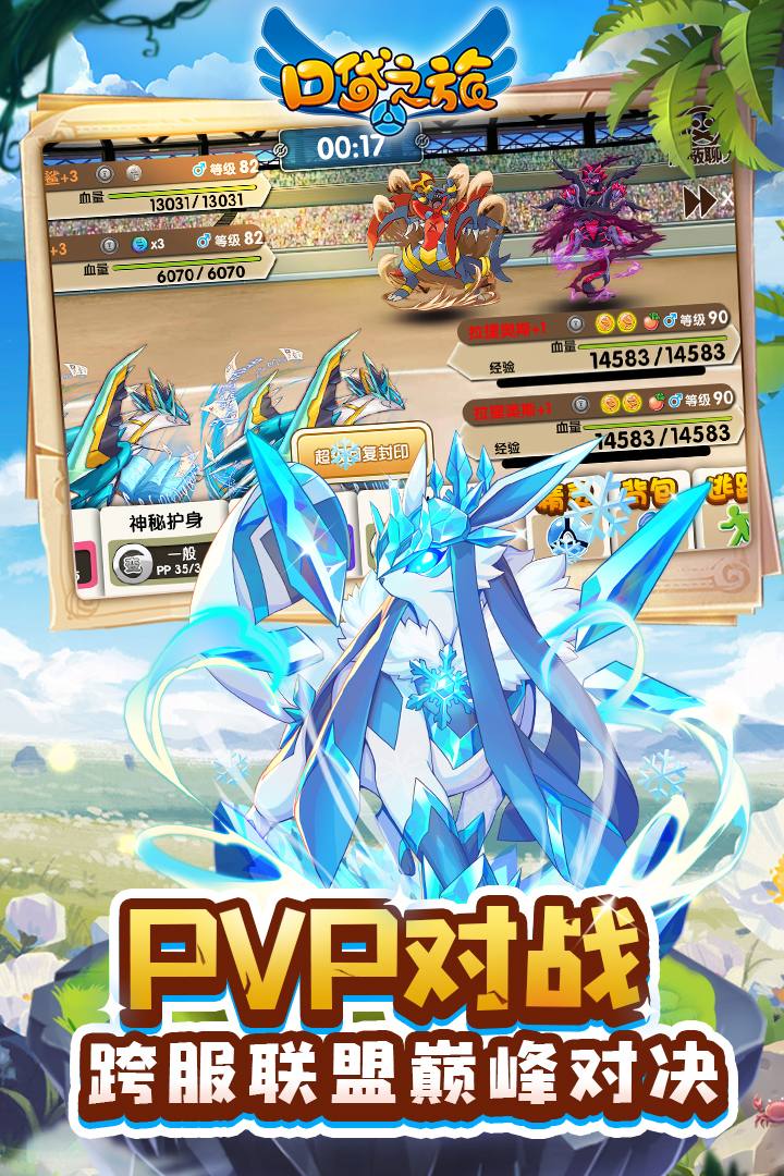 口袋之旅7k7k版电脑版