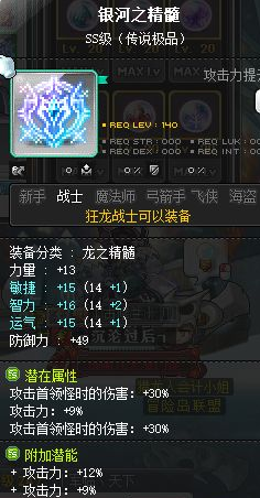 狂龙战士技能介绍