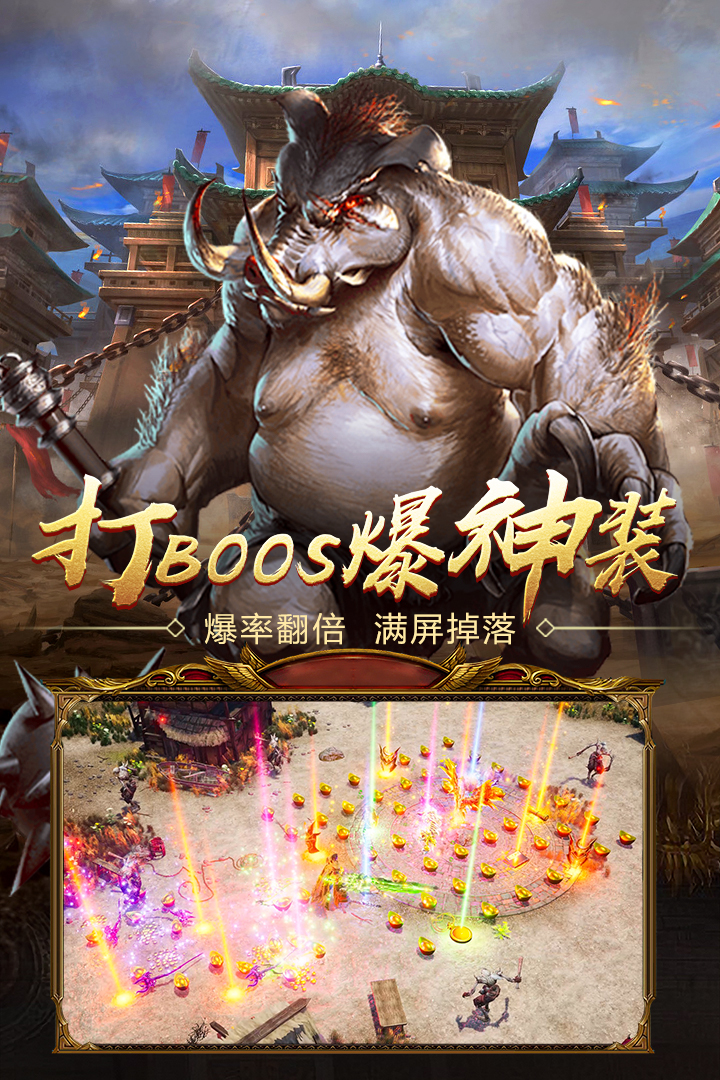 王者国度电脑版