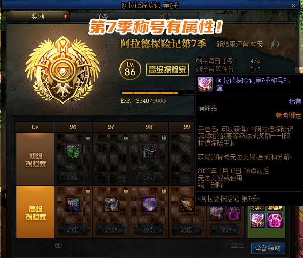 称号宝珠哪个好
