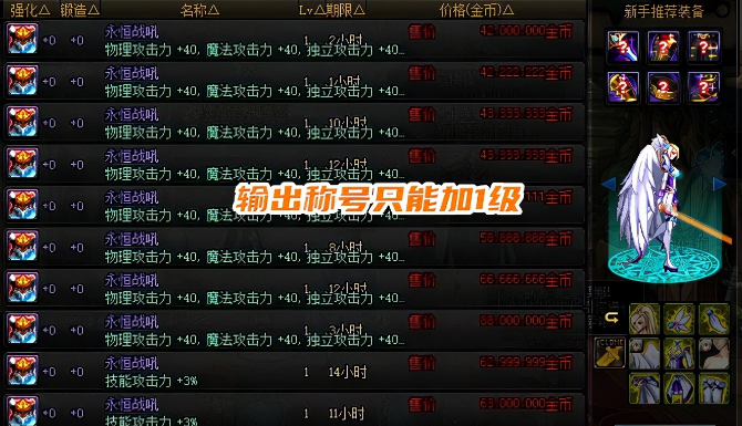 称号宝珠哪个好