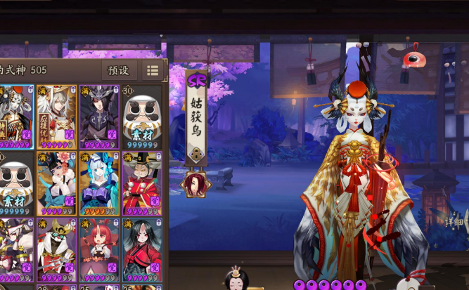 姑获鸟御魂搭配
