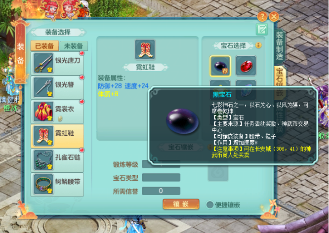 神武龙宫怎么加点