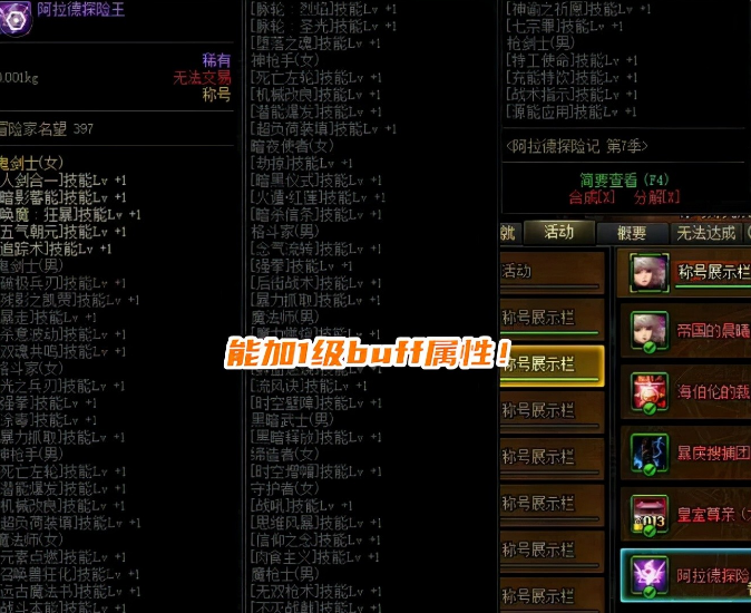 称号宝珠哪个好