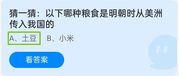 猜一猜:以下哪种粮食是明朝时从美洲传入我国的
