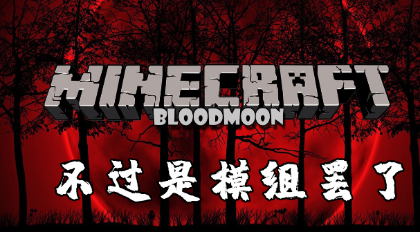 我的世界十大禁地种子是什么