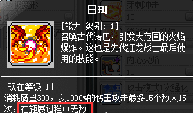 狂龙战士技能介绍