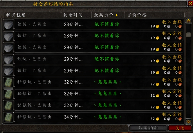 魔兽采矿攻略