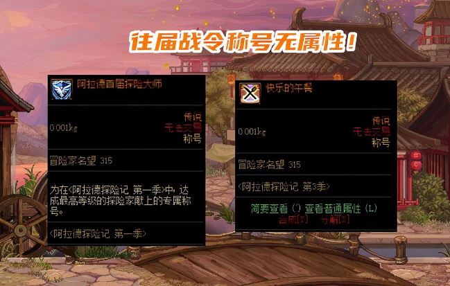 称号宝珠哪个好