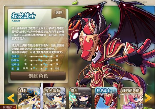 狂龙战士技能介绍