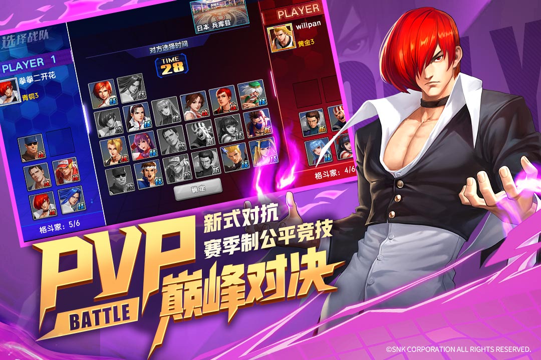 拳魂觉醒小y手机版