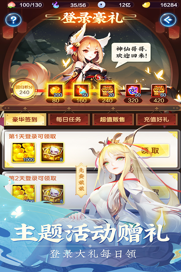 道友请留步破解版