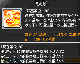 狂龙战士技能介绍